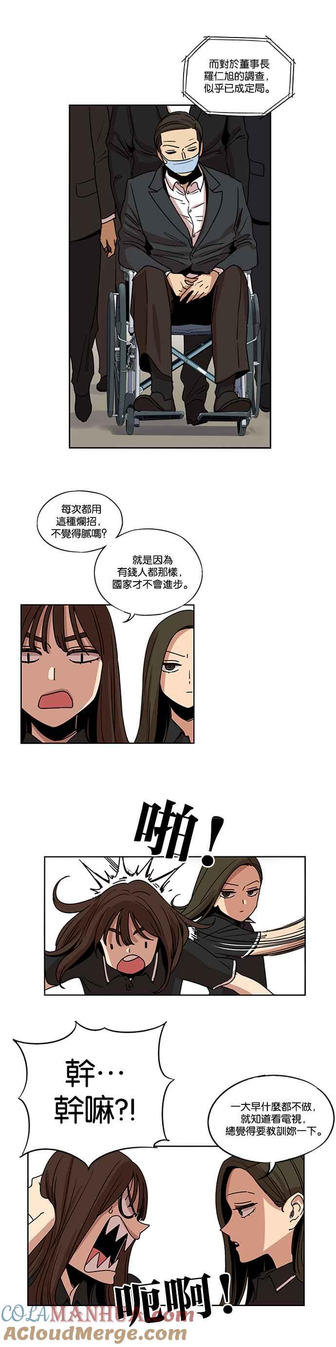 第141话-妹力大头兵-Surry（第4张）