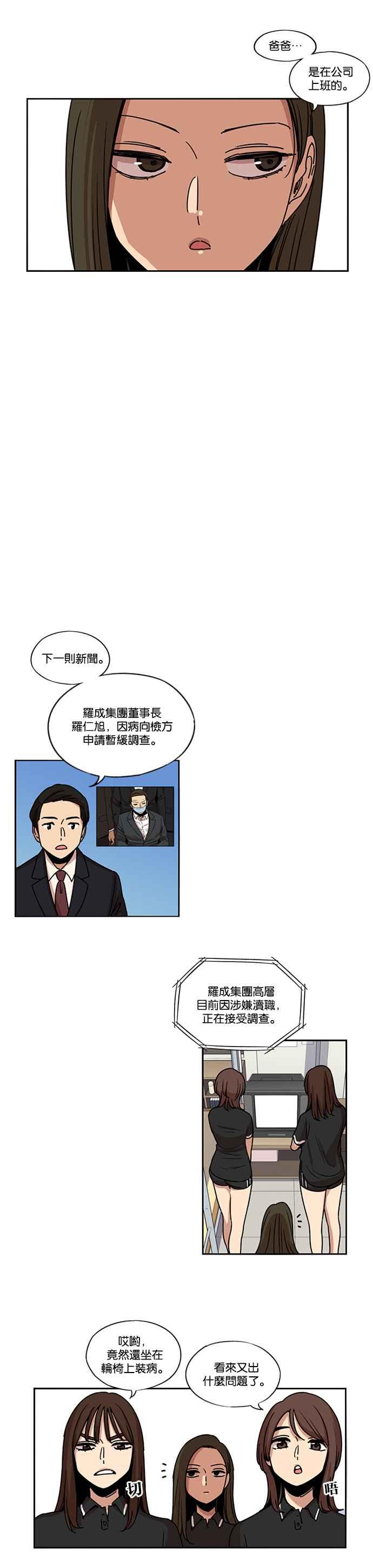 第141话-妹力大头兵-Surry（第3张）