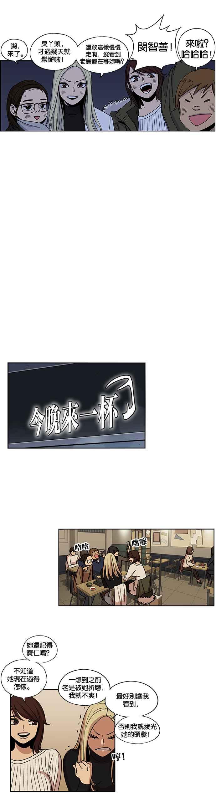 第141话-妹力大头兵-Surry（第7张）
