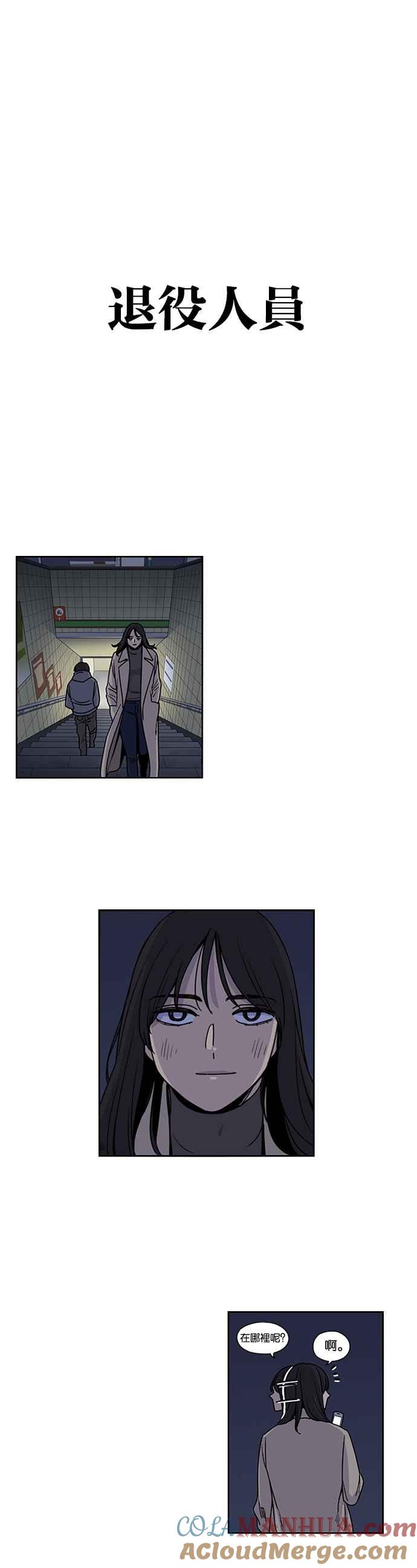 第141话-妹力大头兵-Surry（第6张）