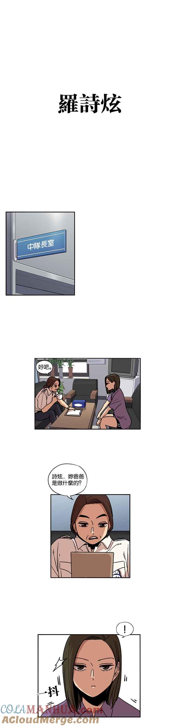 第141话-妹力大头兵-Surry（第2张）