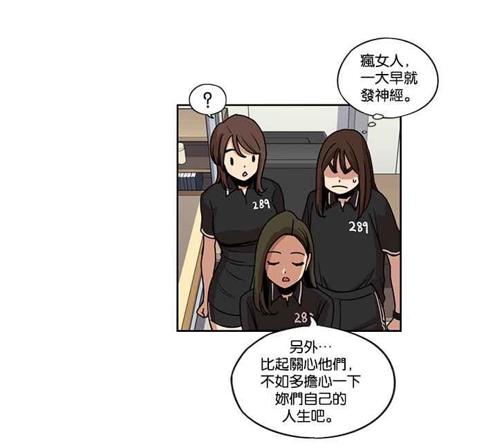 第141话-妹力大头兵-Surry（第5张）