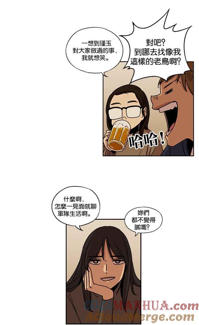 第141话-妹力大头兵-Surry（第8张）