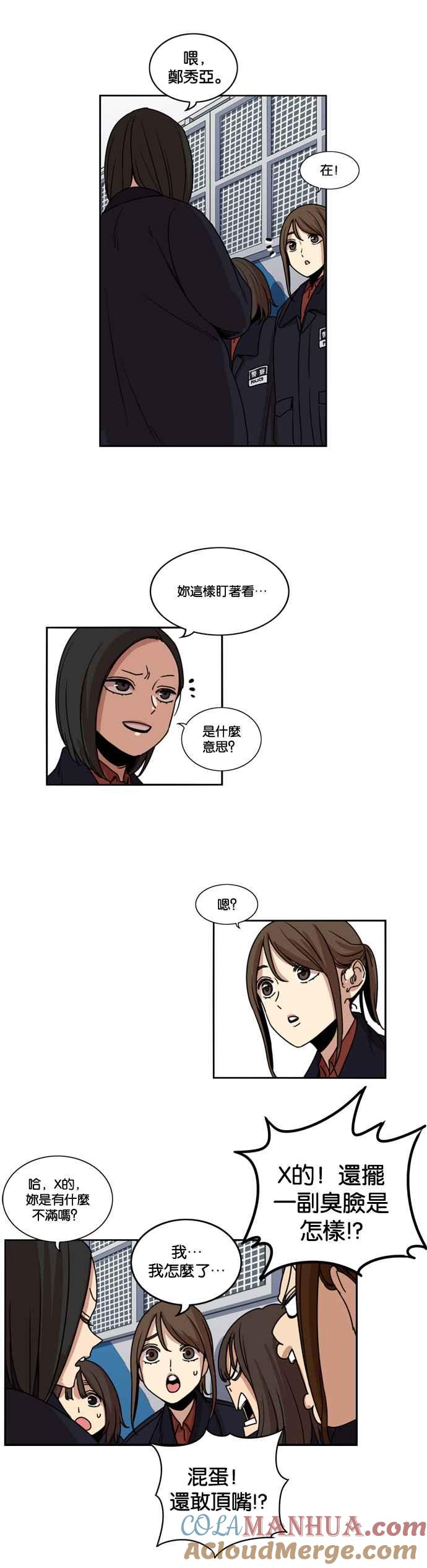 第142话-妹力大头兵-Surry（第14张）
