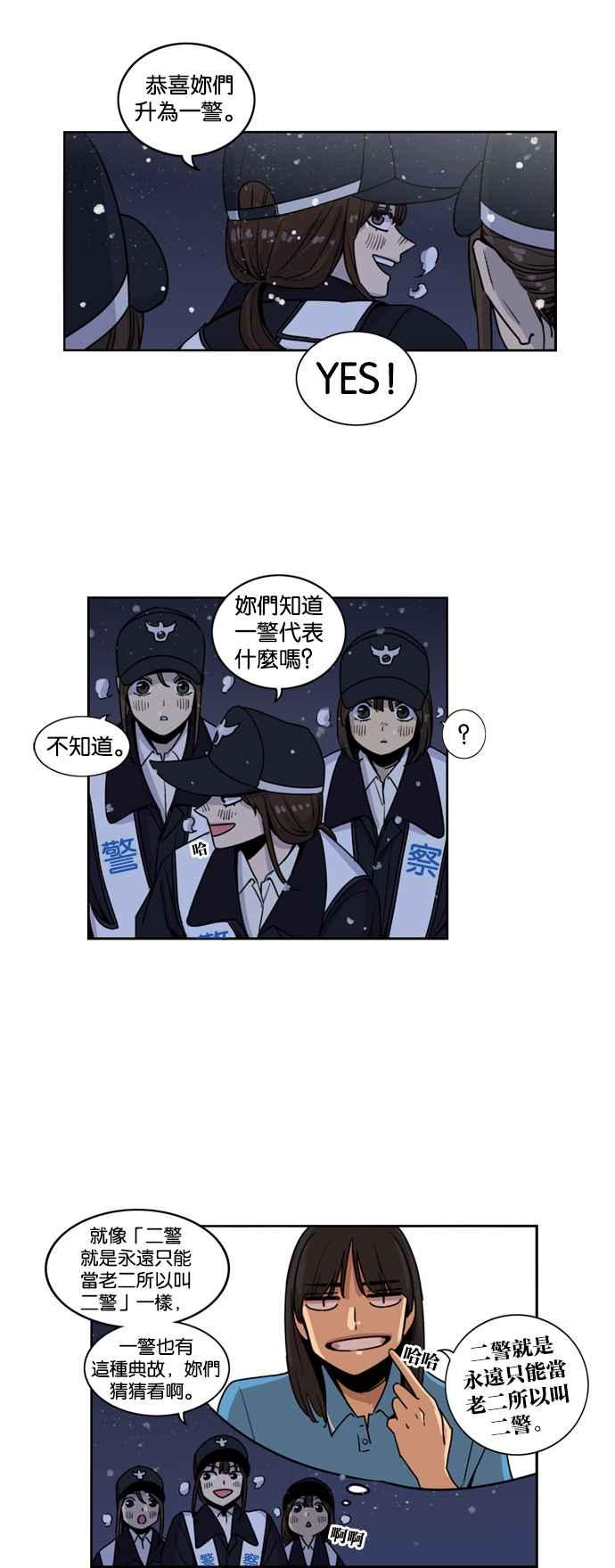第142话-妹力大头兵-Surry（第1张）