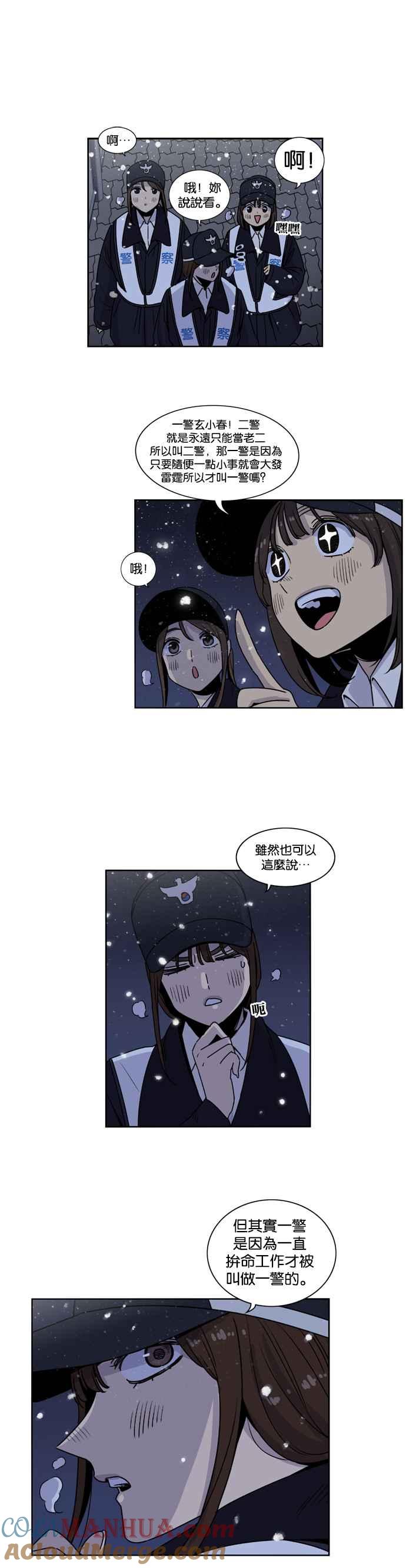 第142话-妹力大头兵-Surry（第2张）