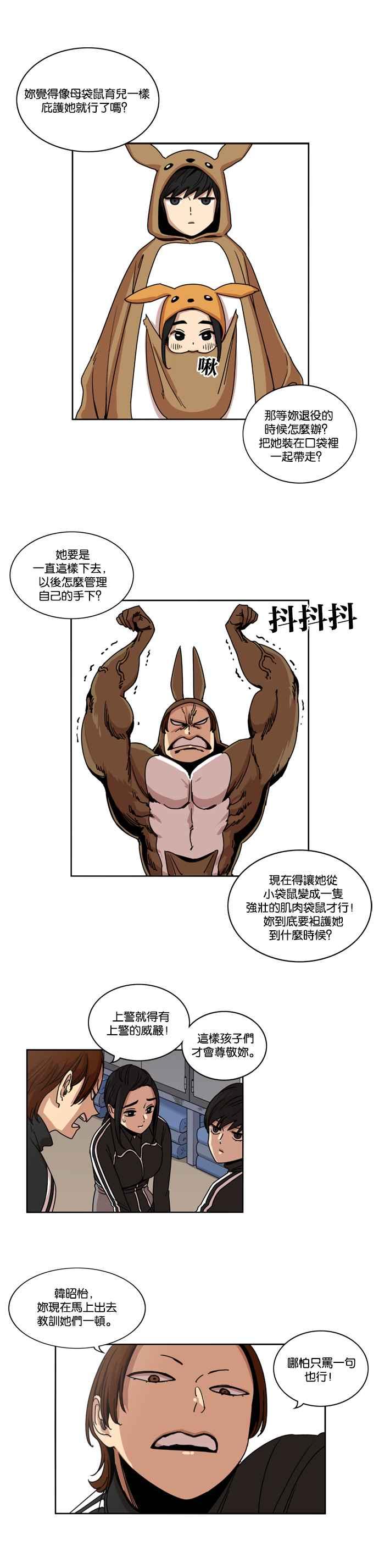 第142话-妹力大头兵-Surry（第9张）