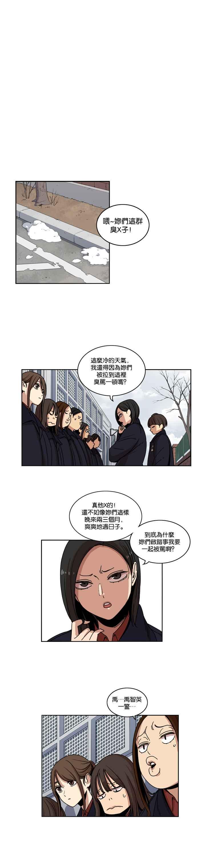 第142话-妹力大头兵-Surry（第13张）