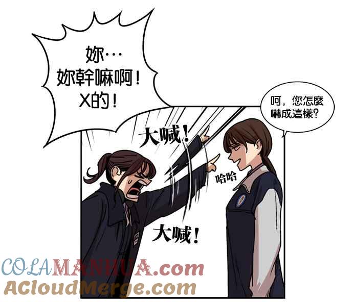 第143话-妹力大头兵-Surry（第9张）