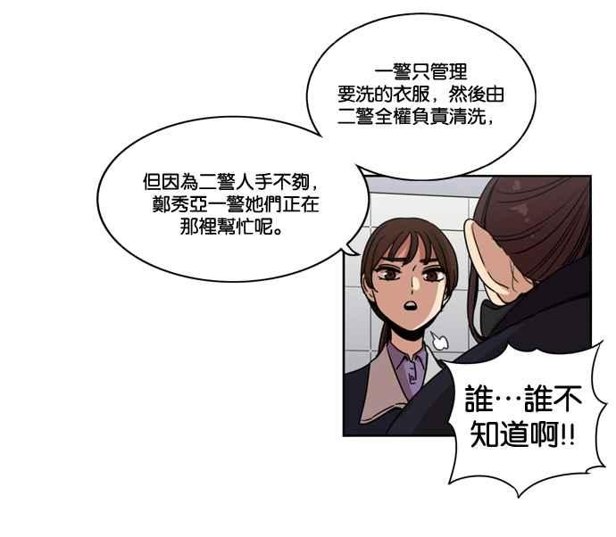 第143话-妹力大头兵-Surry（第14张）