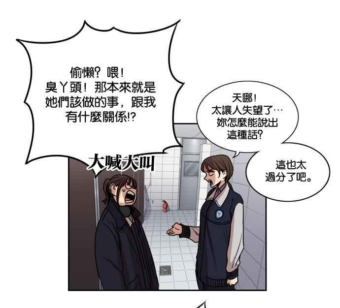 第143话-妹力大头兵-Surry（第17张）