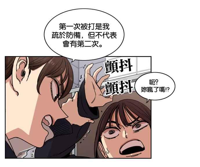 第143话-妹力大头兵-Surry（第20张）