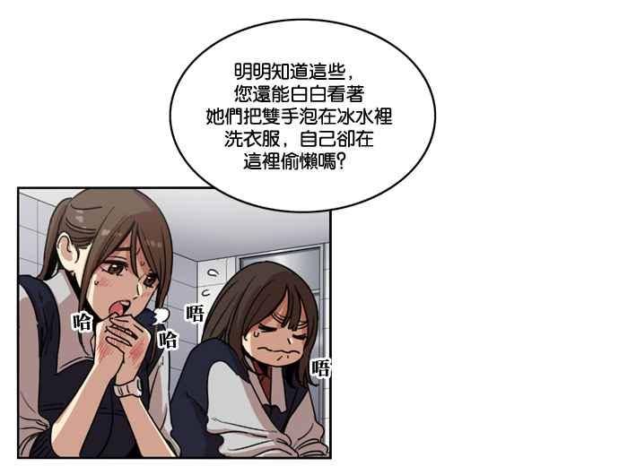 第143话-妹力大头兵-Surry（第16张）