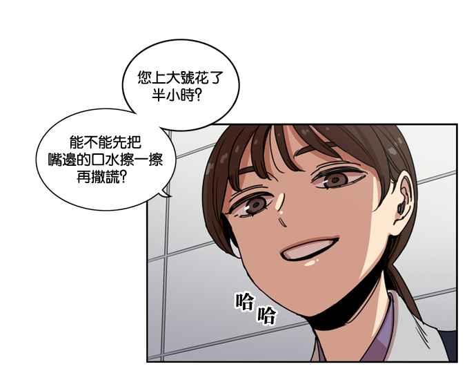 第143话-妹力大头兵-Surry（第11张）