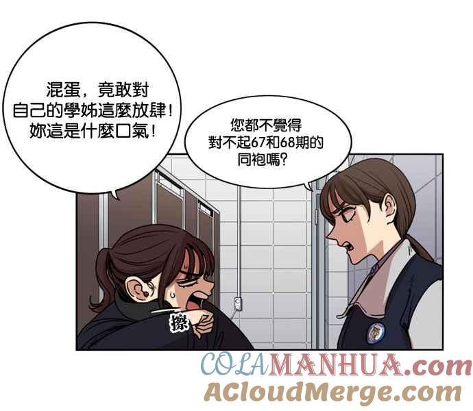 第143话-妹力大头兵-Surry（第12张）