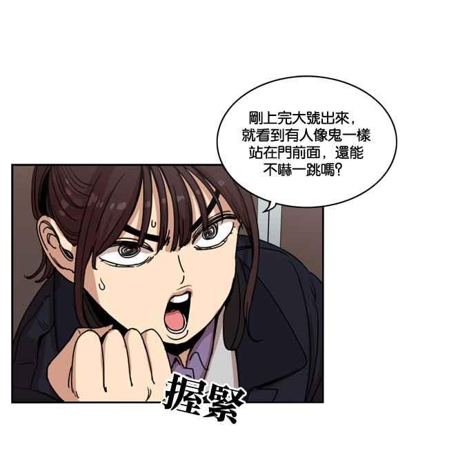 第143话-妹力大头兵-Surry（第10张）