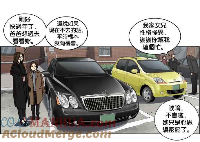 第146话-妹力大头兵-Surry（第6张）