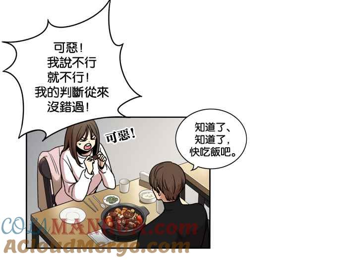 第147话-妹力大头兵-Surry（第3张）