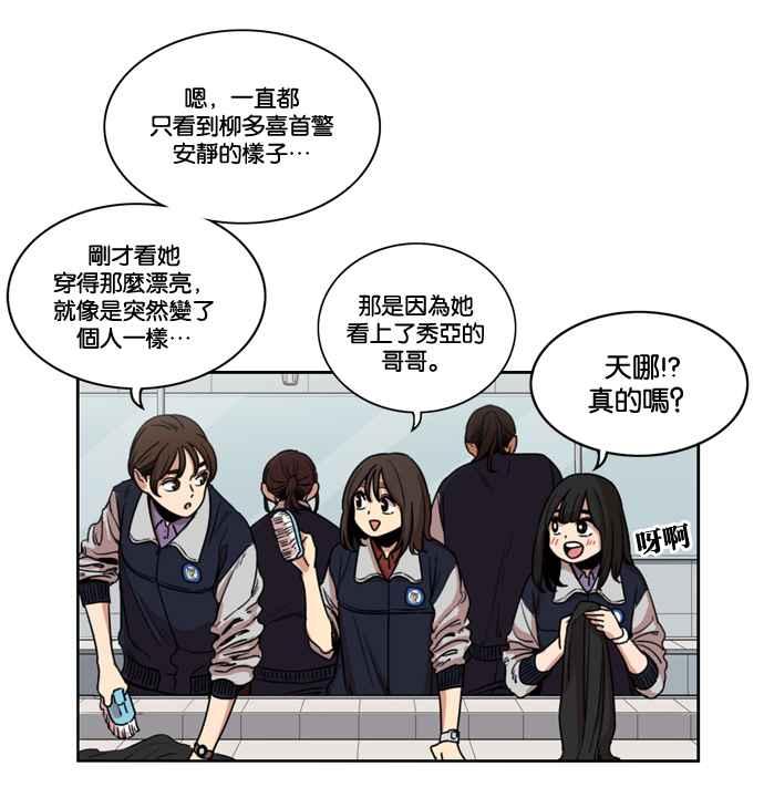 第147话-妹力大头兵-Surry（第8张）