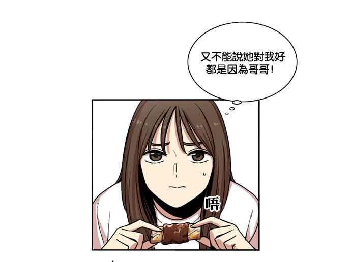 第147话-妹力大头兵-Surry（第2张）