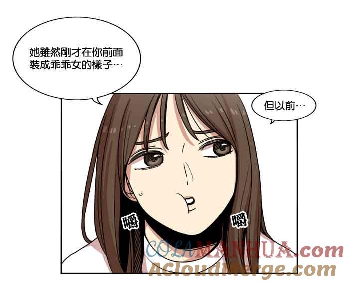 第147话-妹力大头兵-Surry（第6张）