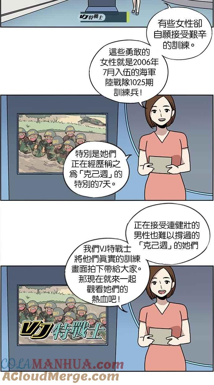 第13话-妹力大头兵-Surry（第6张）