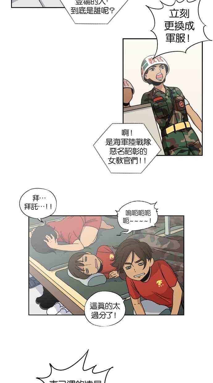 第13话-妹力大头兵-Surry（第49张）