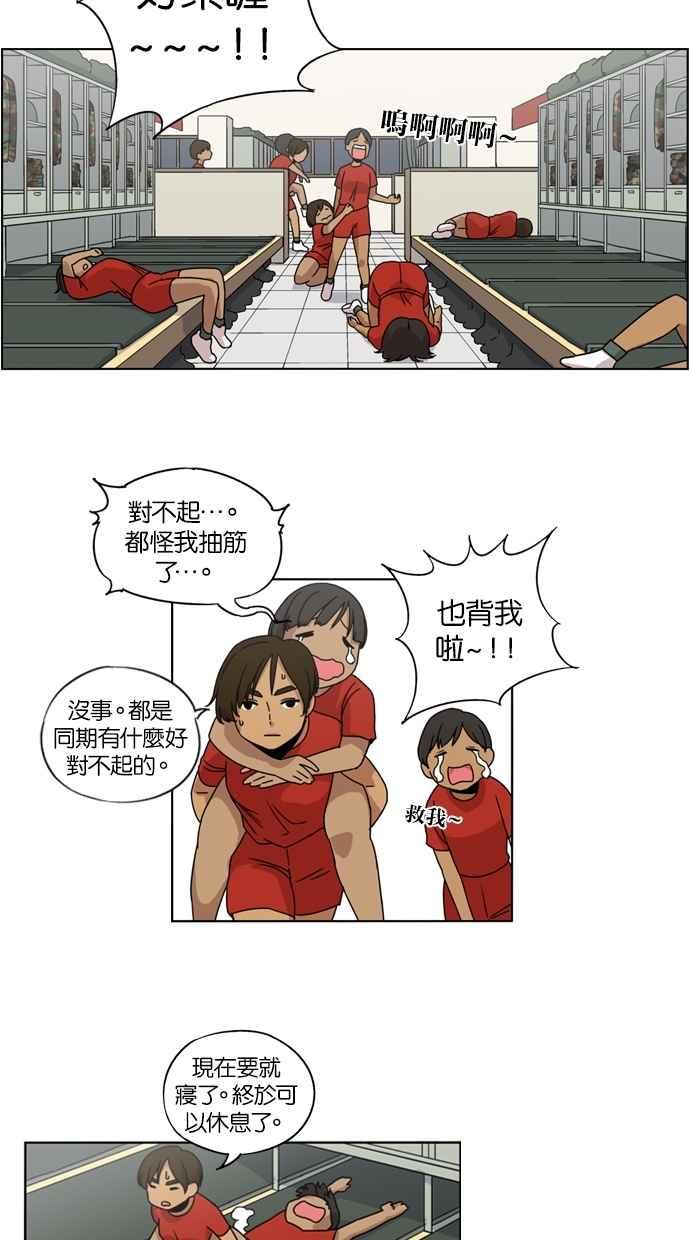 第13话-妹力大头兵-Surry（第41张）
