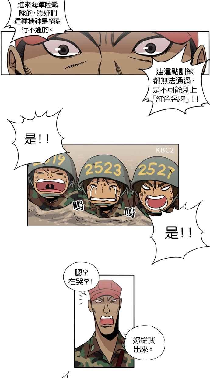 第13话-妹力大头兵-Surry（第14张）