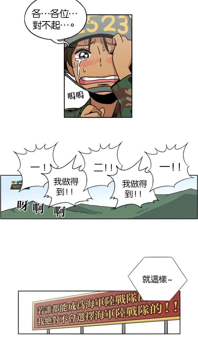 第13话-妹力大头兵-Surry（第16张）