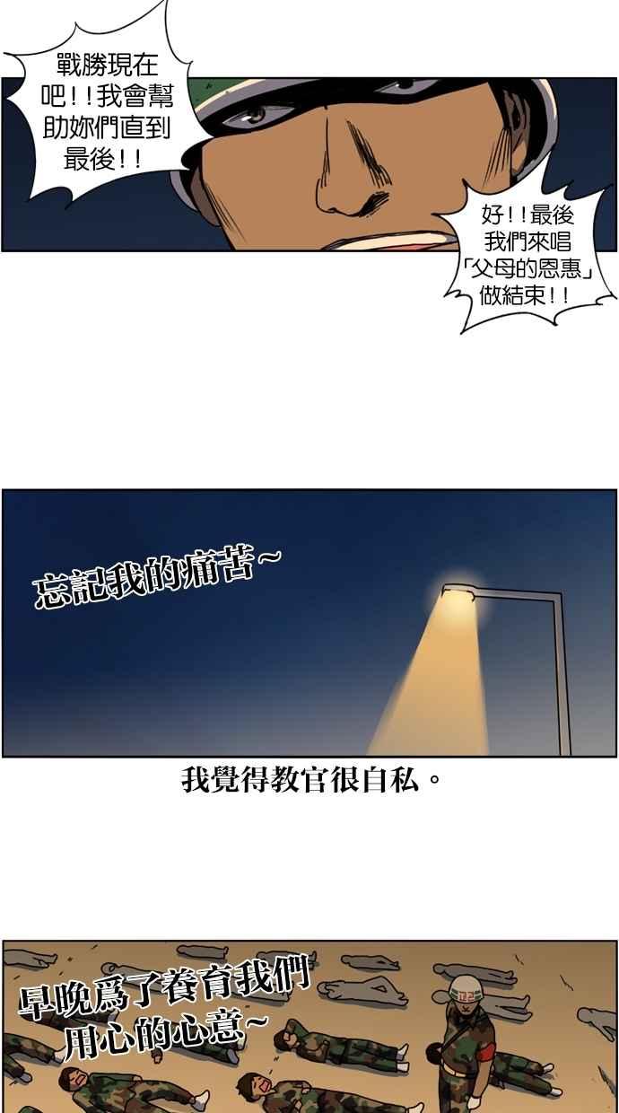 第13话-妹力大头兵-Surry（第61张）