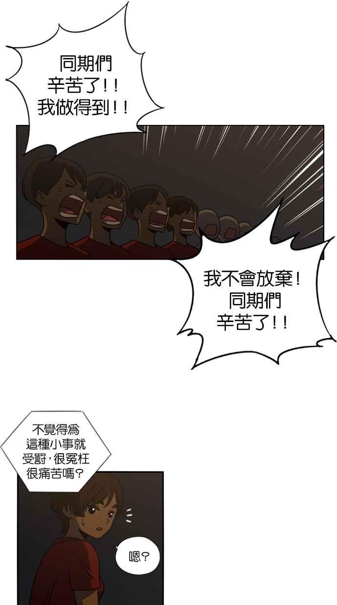 第13话-妹力大头兵-Surry（第38张）