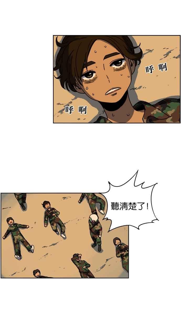 第13话-妹力大头兵-Surry（第58张）