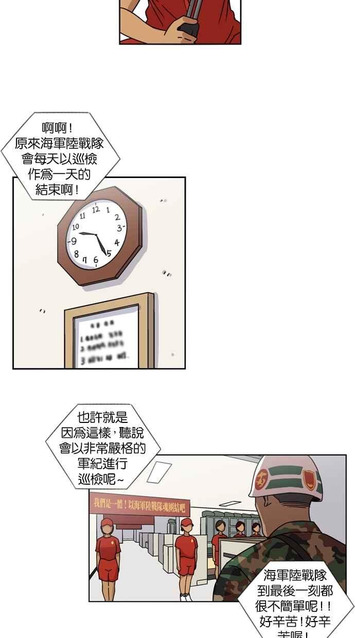 第13话-妹力大头兵-Surry（第26张）