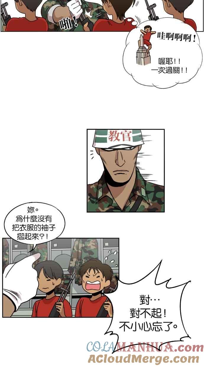 第13话-妹力大头兵-Surry（第33张）