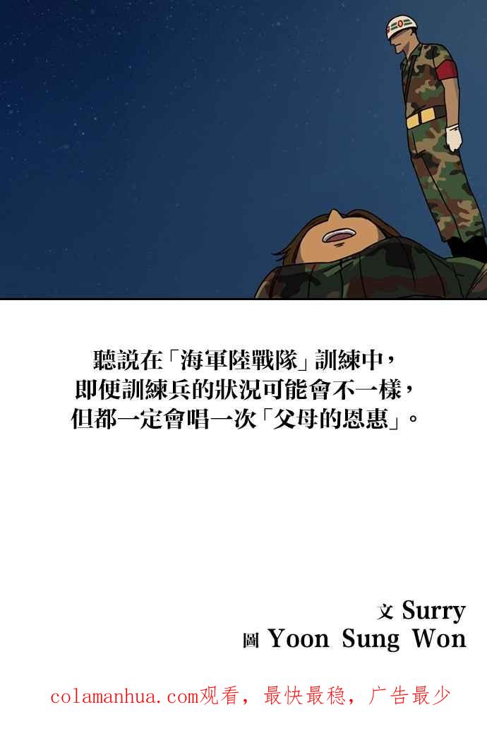 第13话-妹力大头兵-Surry（第64张）