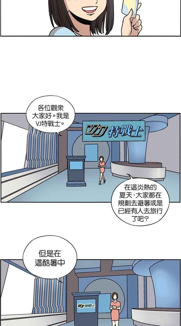 第13话-妹力大头兵-Surry（第5张）