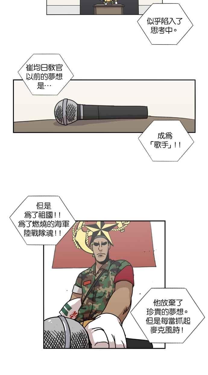 第13话-妹力大头兵-Surry（第46张）