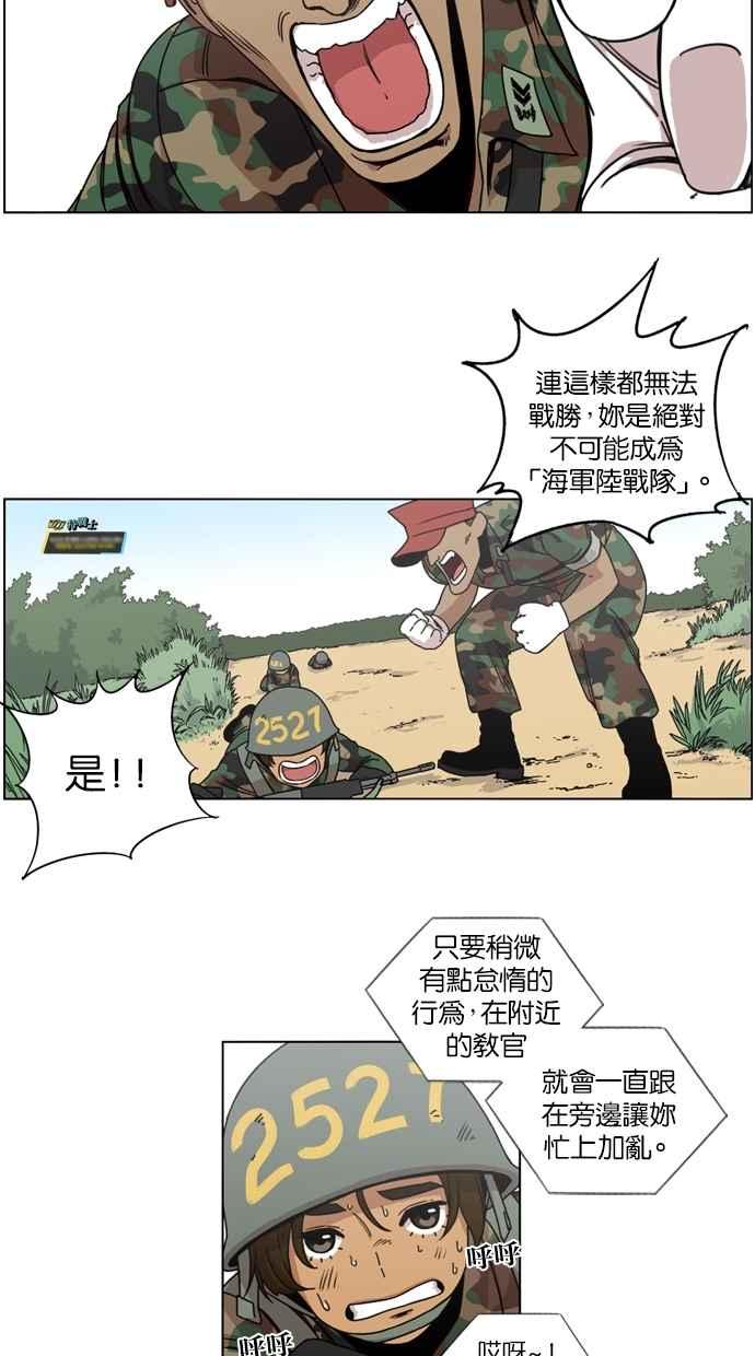 第13话-妹力大头兵-Surry（第10张）