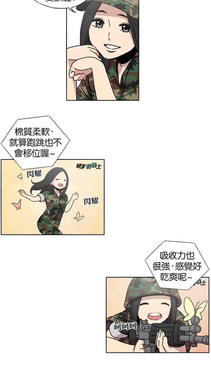 第13话-妹力大头兵-Surry（第2张）
