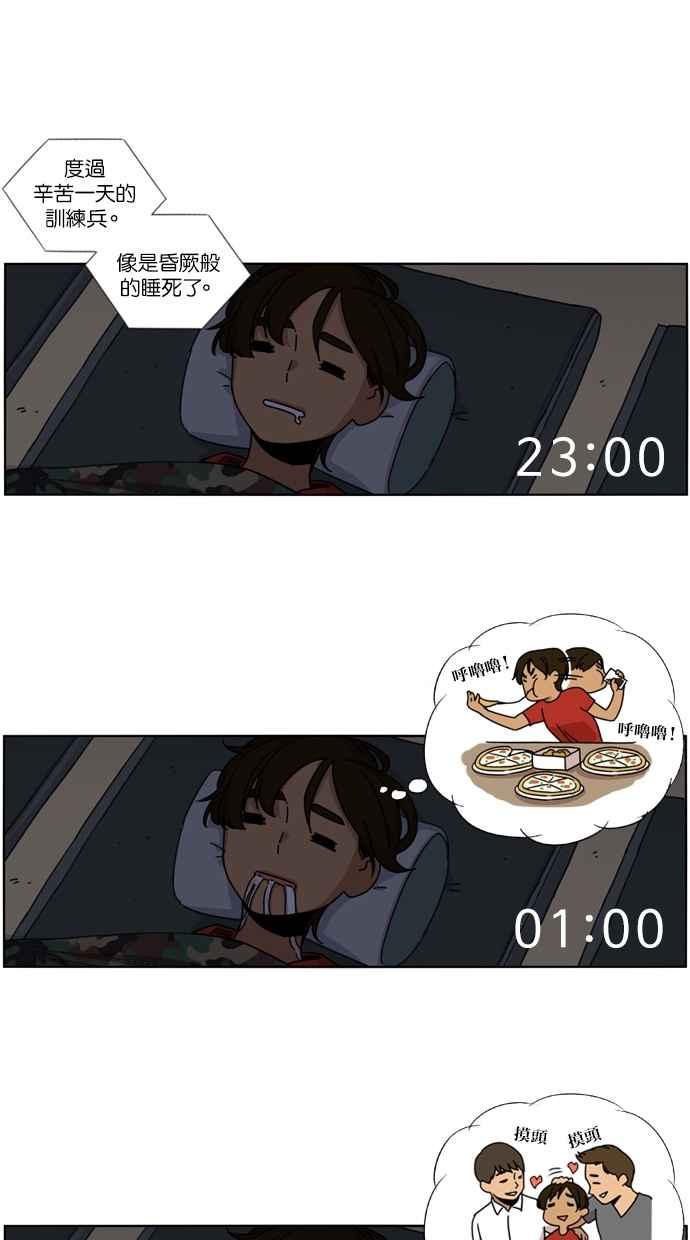 第13话-妹力大头兵-Surry（第44张）