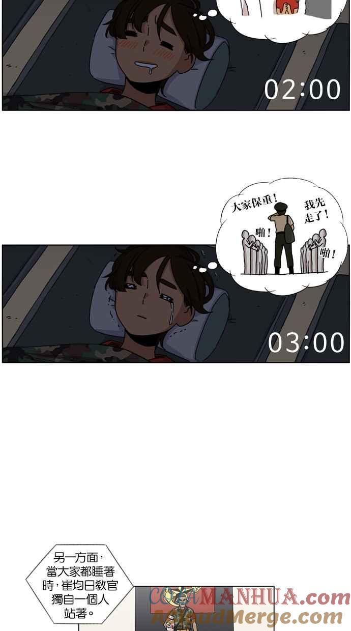 第13话-妹力大头兵-Surry（第45张）