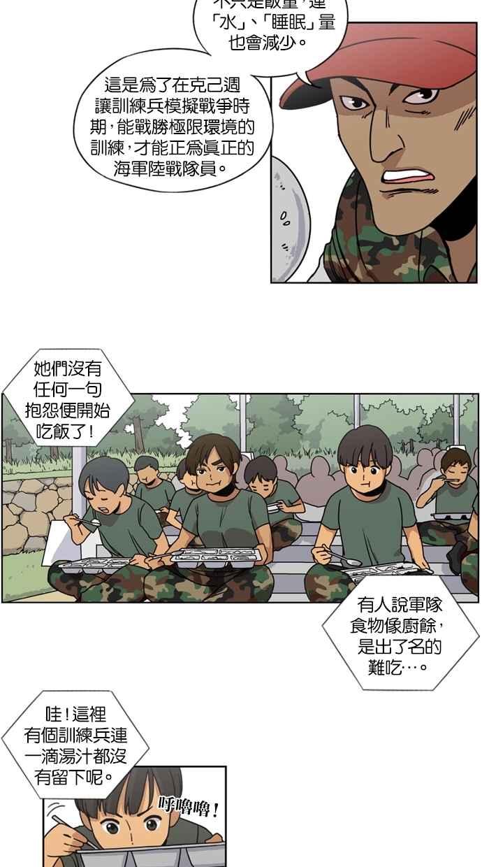第13话-妹力大头兵-Surry（第19张）