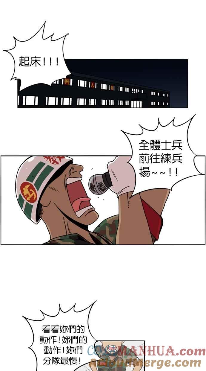 第13话-妹力大头兵-Surry（第51张）