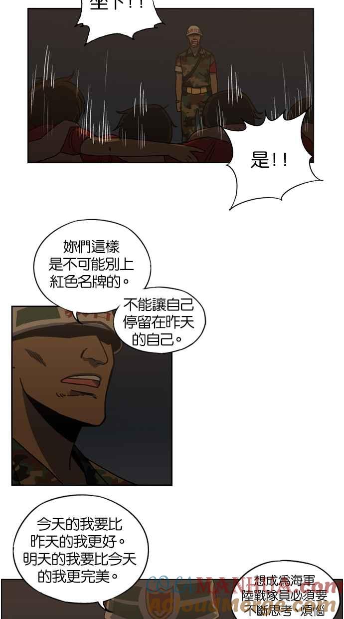 第13话-妹力大头兵-Surry（第36张）