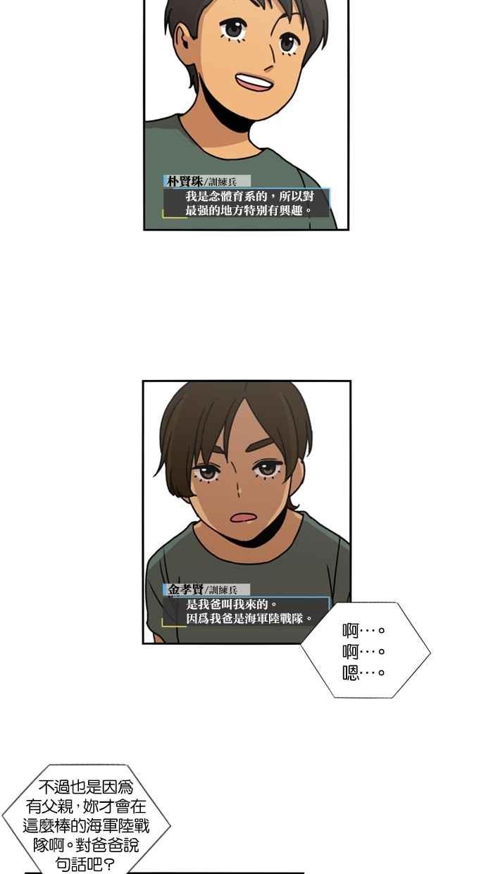 第13话-妹力大头兵-Surry（第22张）