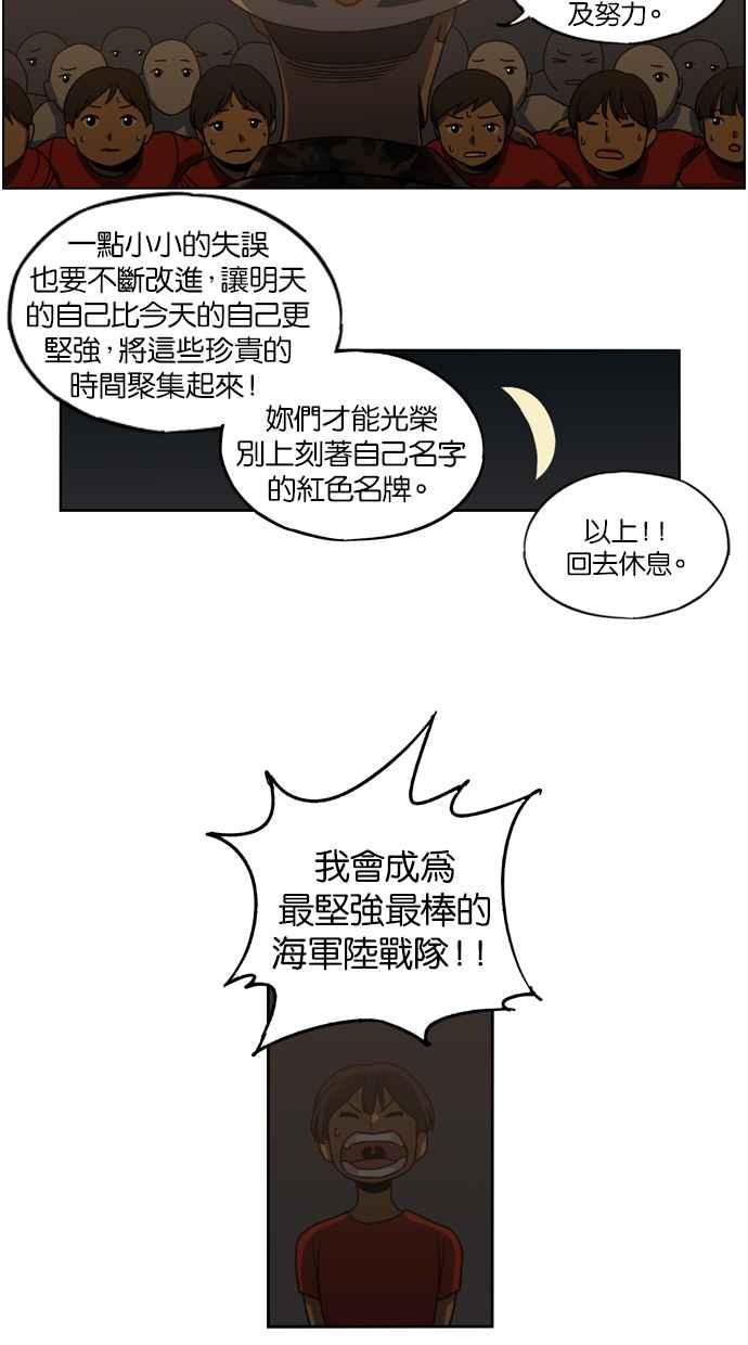 第13话-妹力大头兵-Surry（第37张）