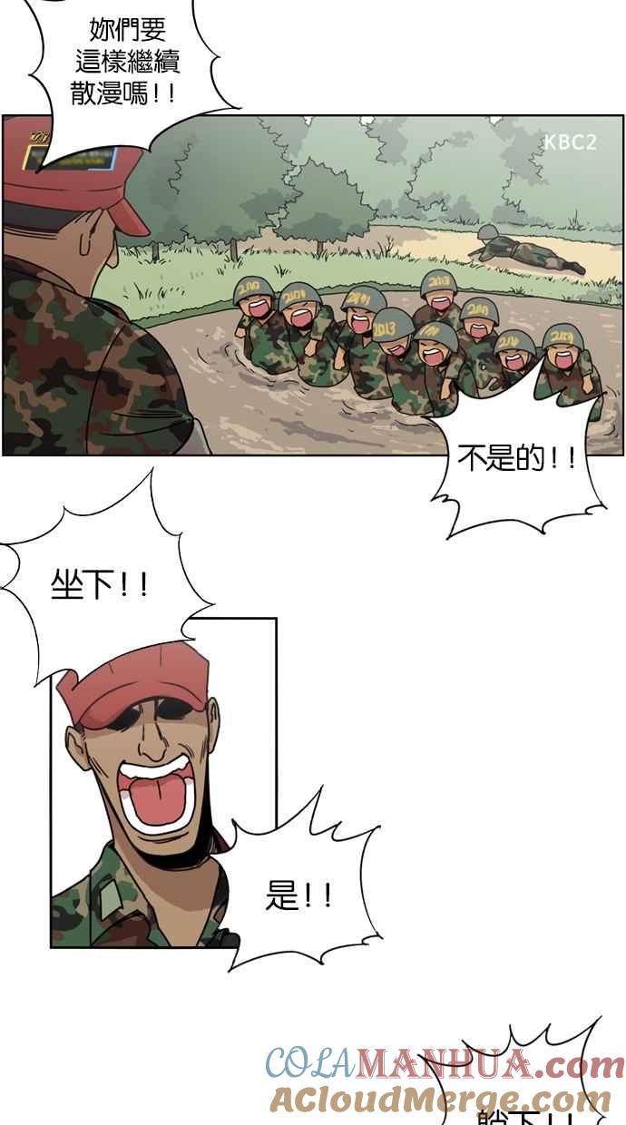 第13话-妹力大头兵-Surry（第12张）