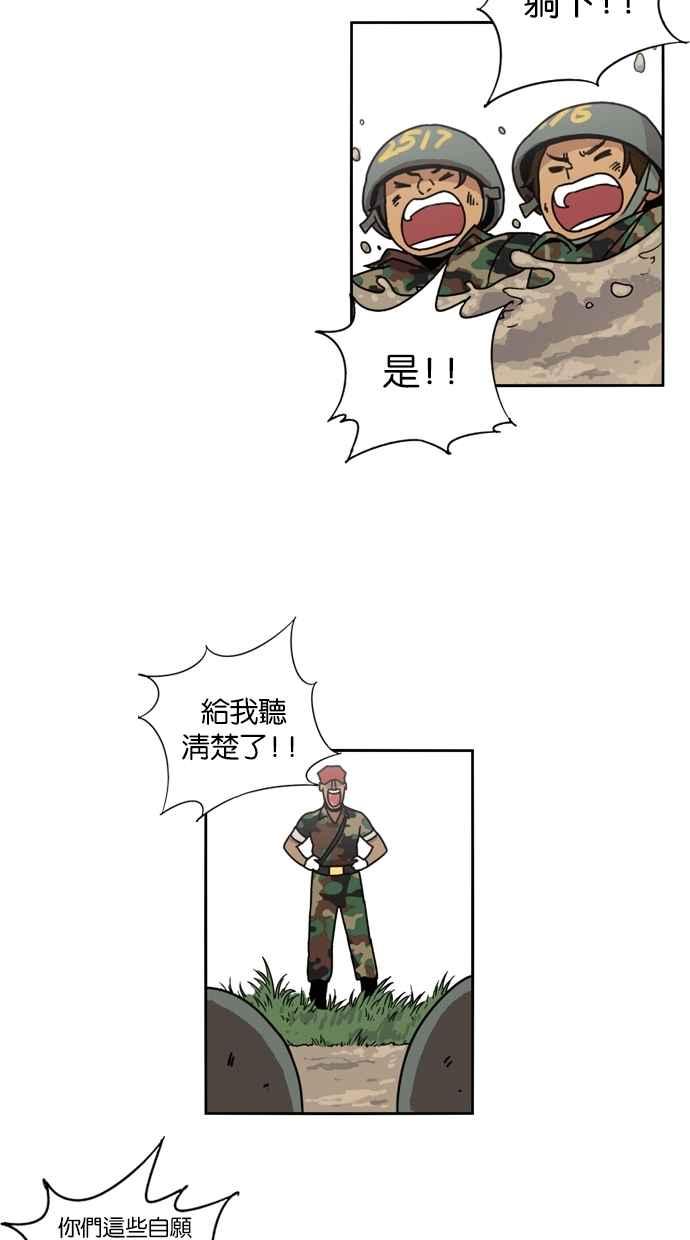 第13话-妹力大头兵-Surry（第13张）