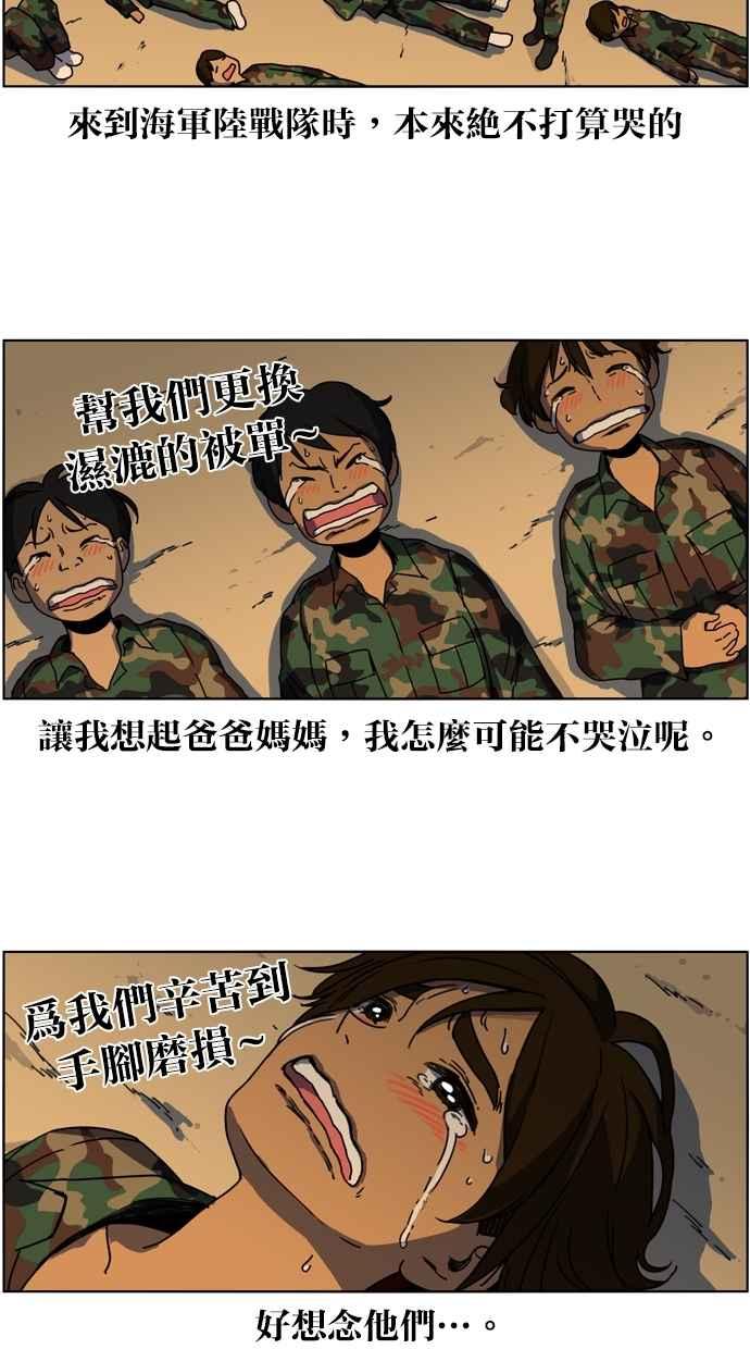 第13话-妹力大头兵-Surry（第62张）